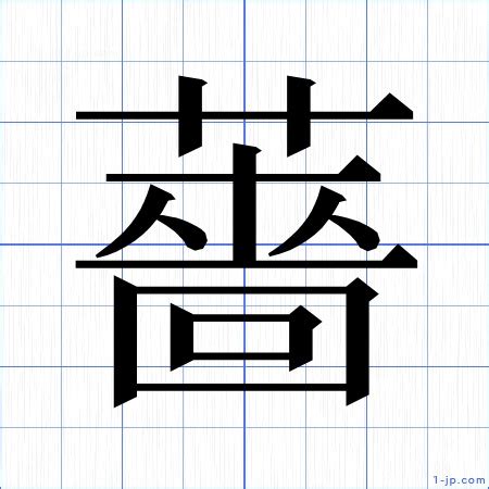 薔 人名|”薔”の漢字が名前に使えない理由は？植物名は大体NG…